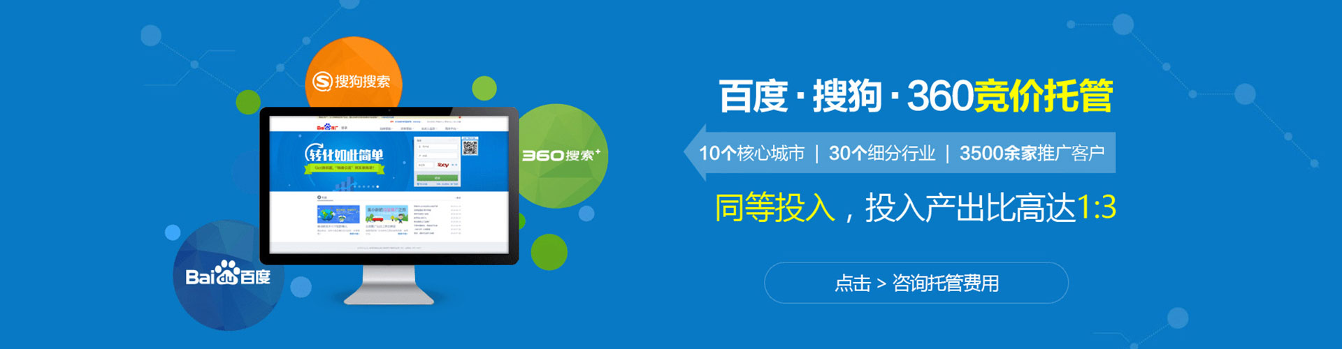 恩施推广信息流